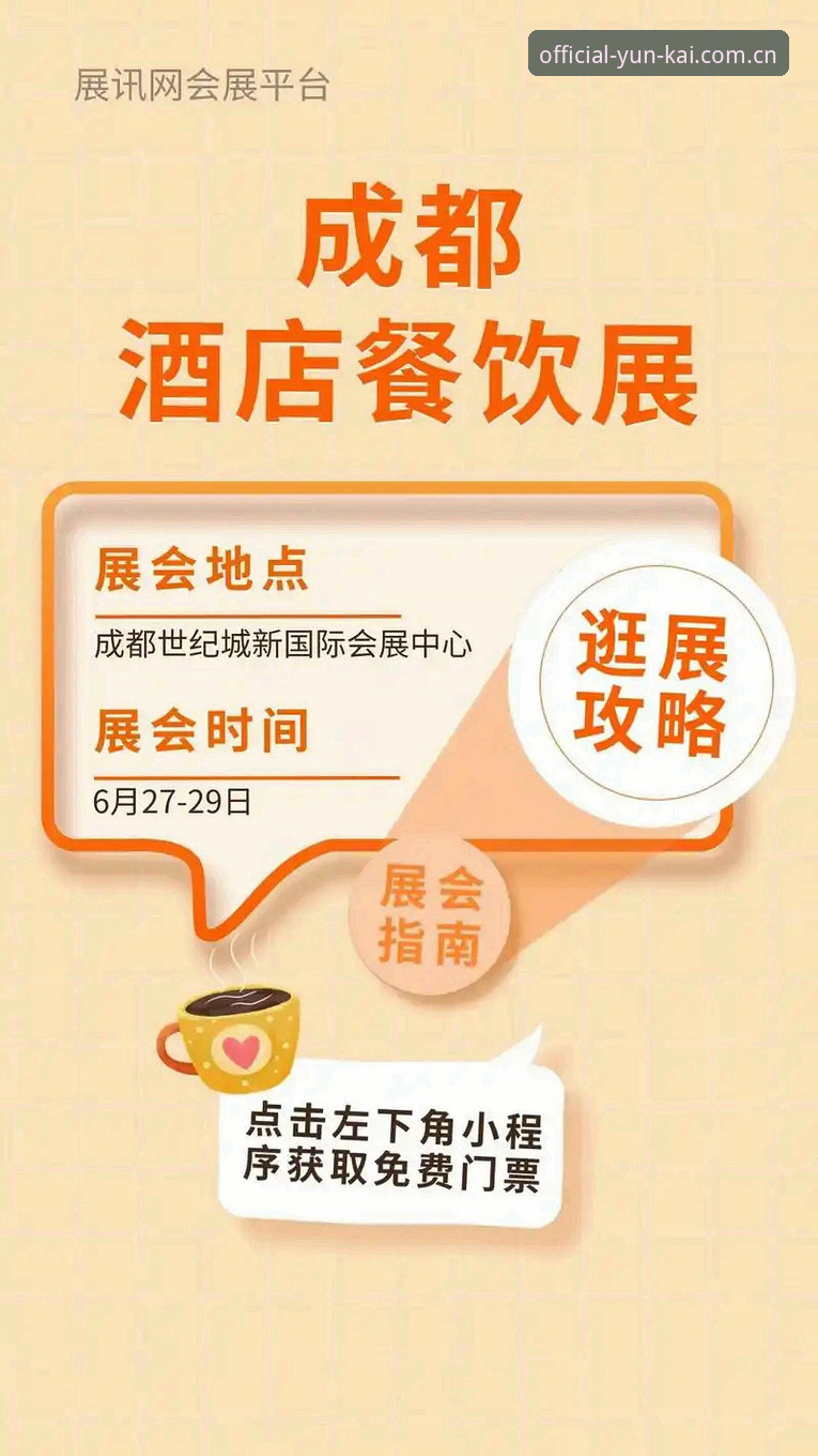 云开官方网址安装教程 云开体育平台官方网址安装教程:新手从零开始完整指南