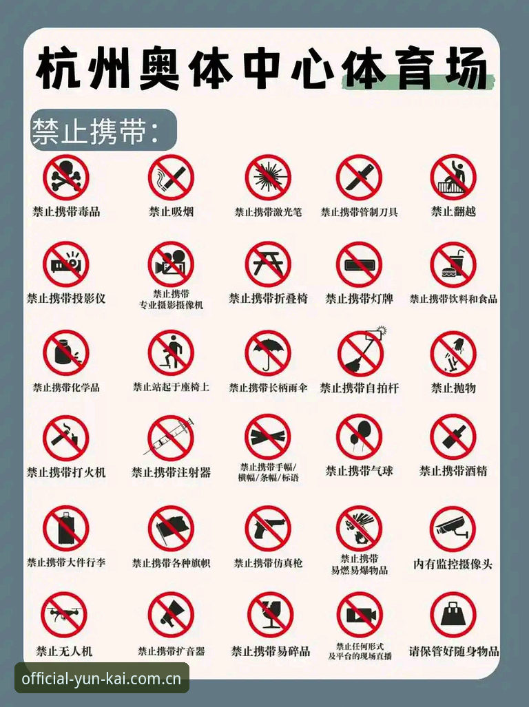 云开平台权威 云开体育平台权威访问与使用完整指南:从官网入口到多端体验