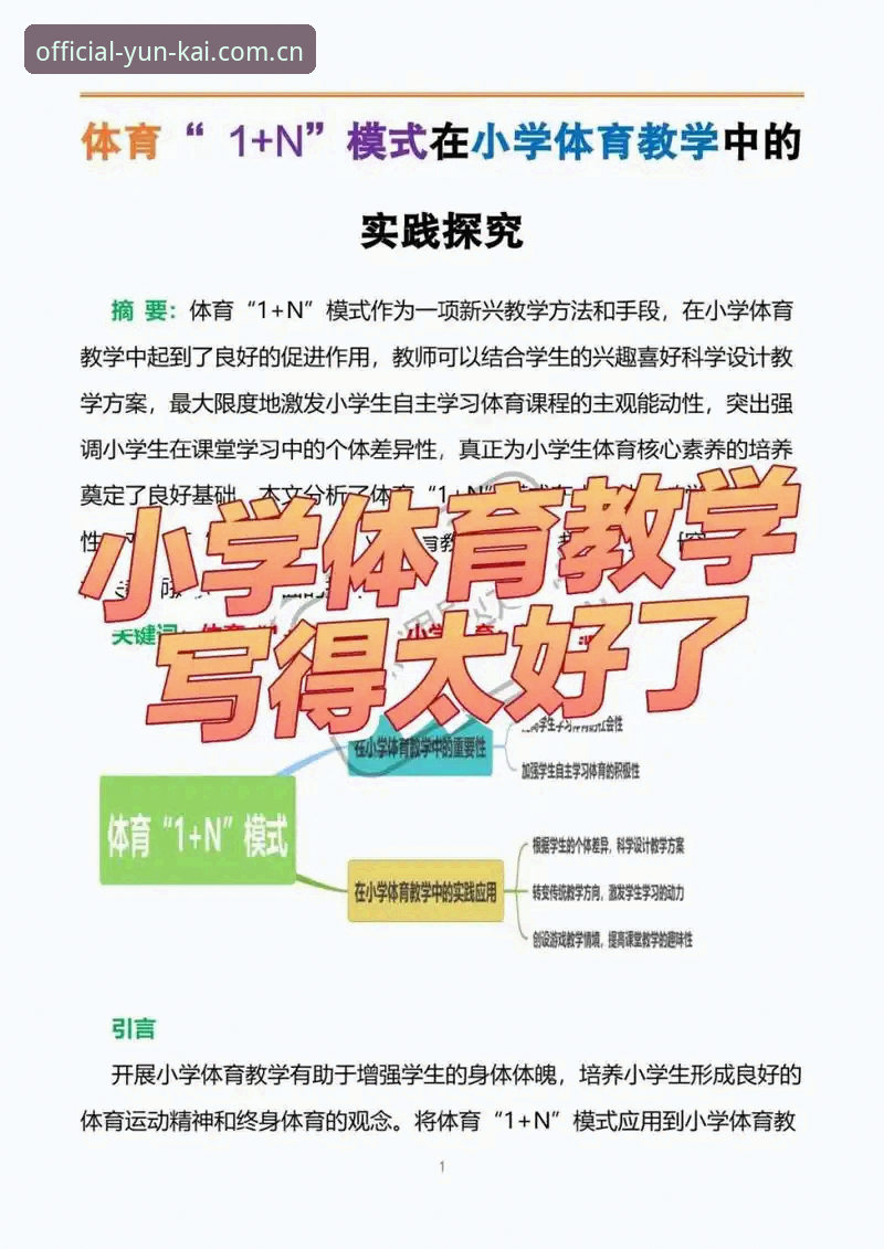 云开app下载推荐 云开体育平台新手入门与云开app下载推荐完整指南