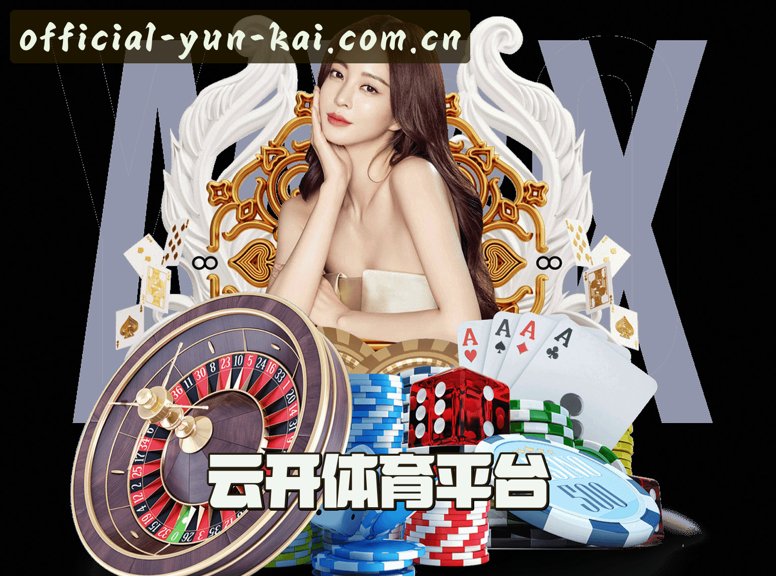 关于【官方】云开官网 - 权威访问入口